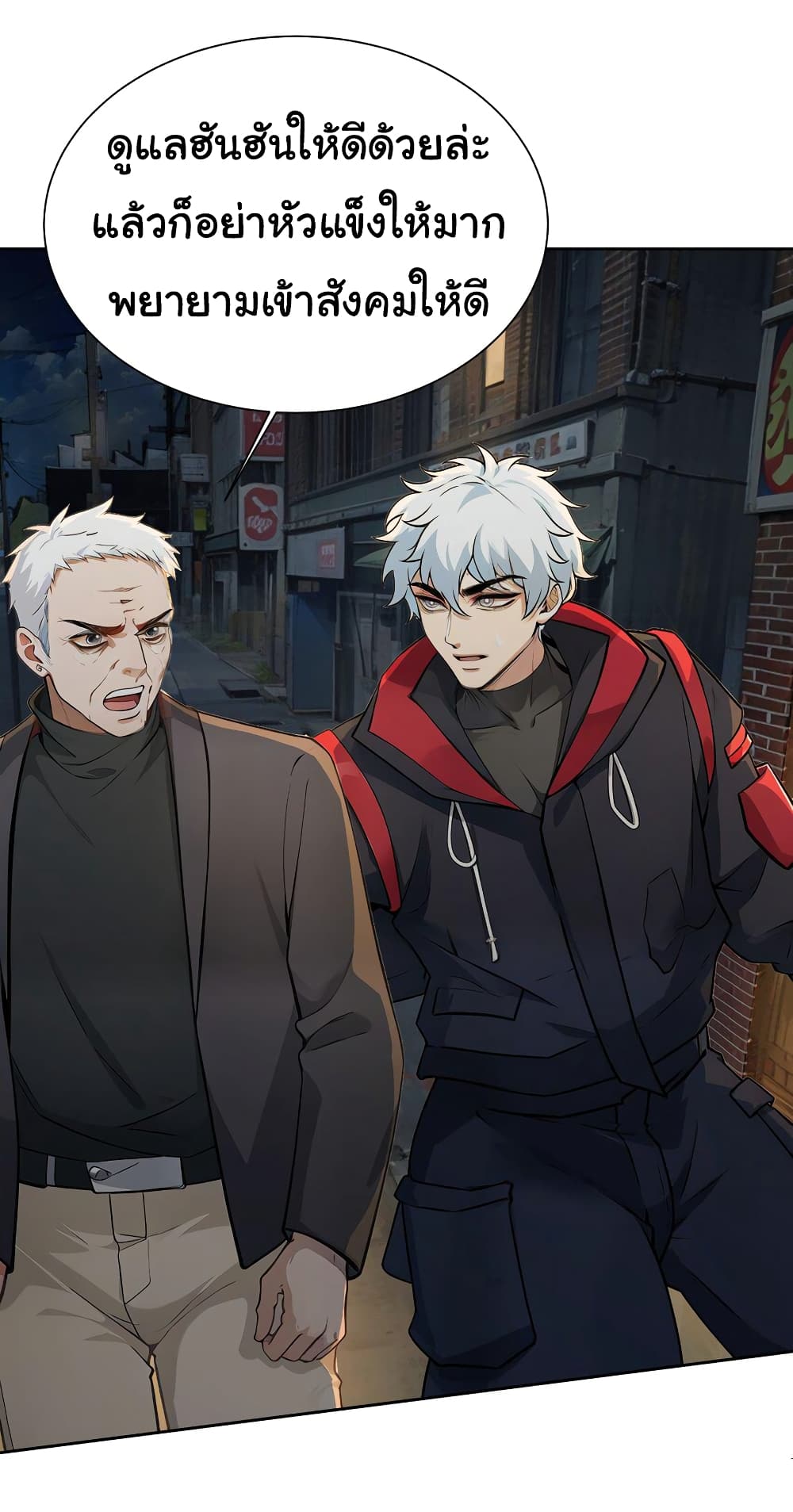 Dragon King Order ตอนที่ 42 15