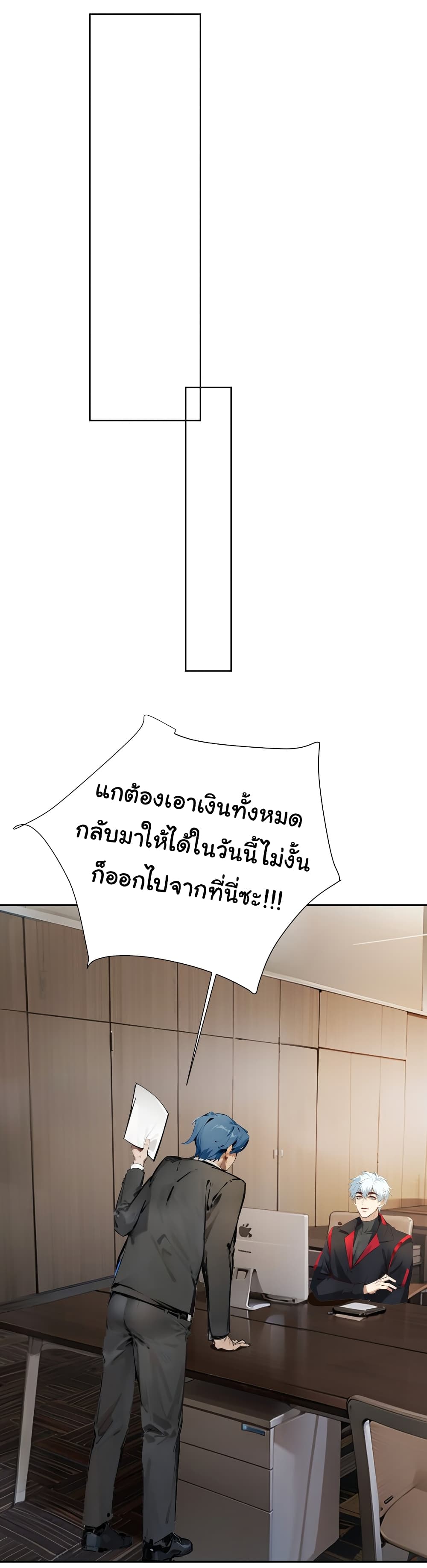 Dragon King Order ตอนที่ 42 17
