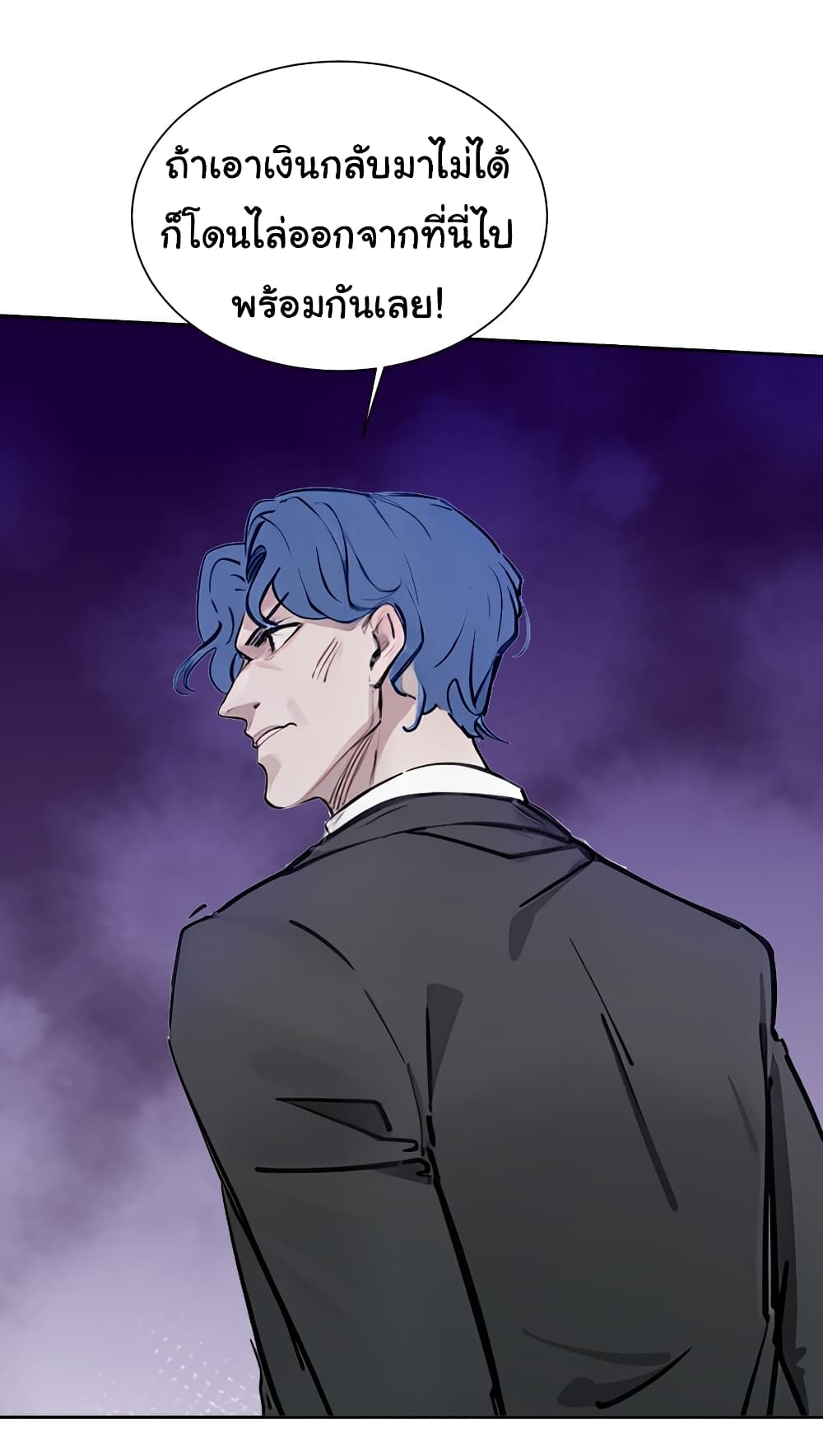 Dragon King Order ตอนที่ 42 20