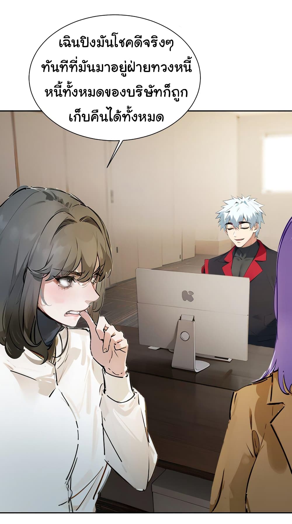 Dragon King Order ตอนที่ 42 29