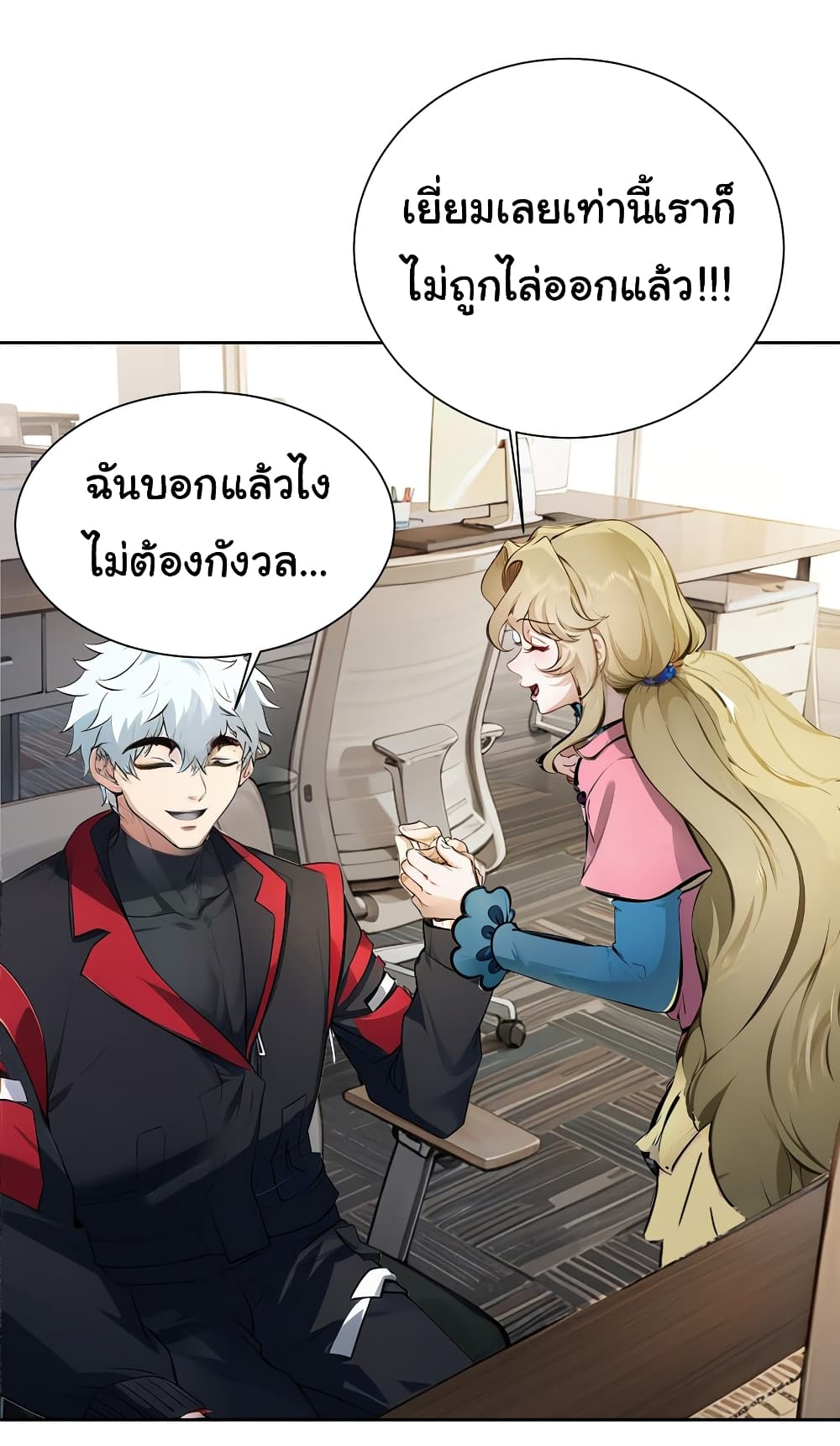 Dragon King Order ตอนที่ 42 31