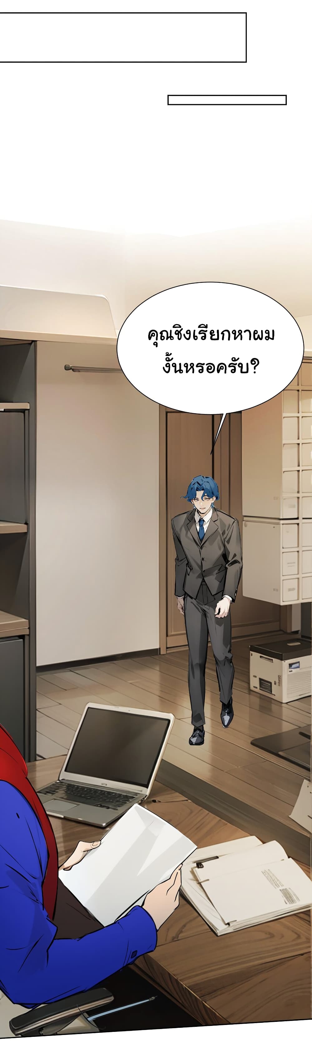 Dragon King Order ตอนที่ 42 34