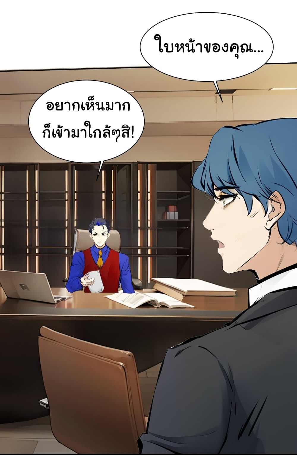 Dragon King Order ตอนที่ 42 35