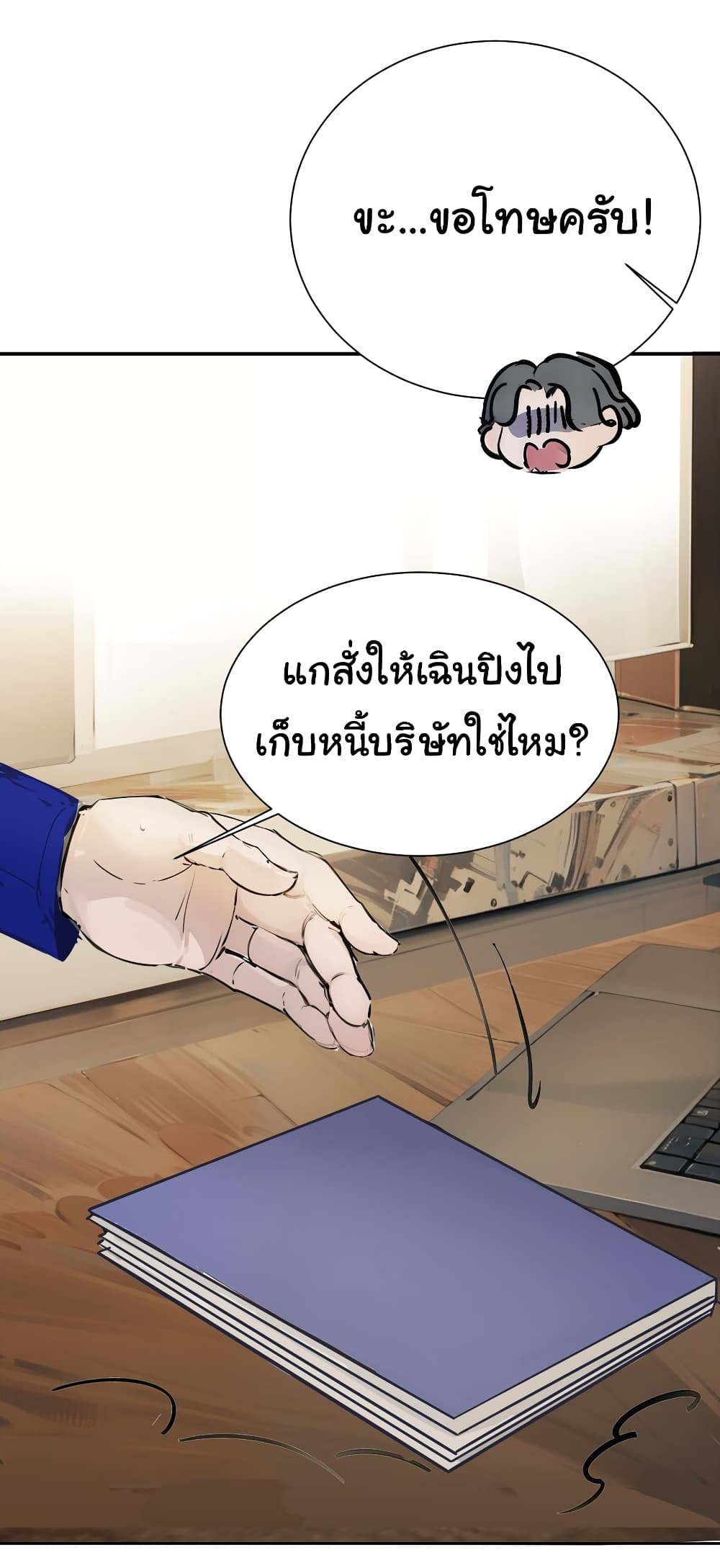Dragon King Order ตอนที่ 42 36