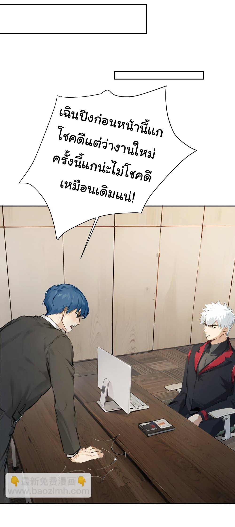 Dragon King Order ตอนที่ 42 45