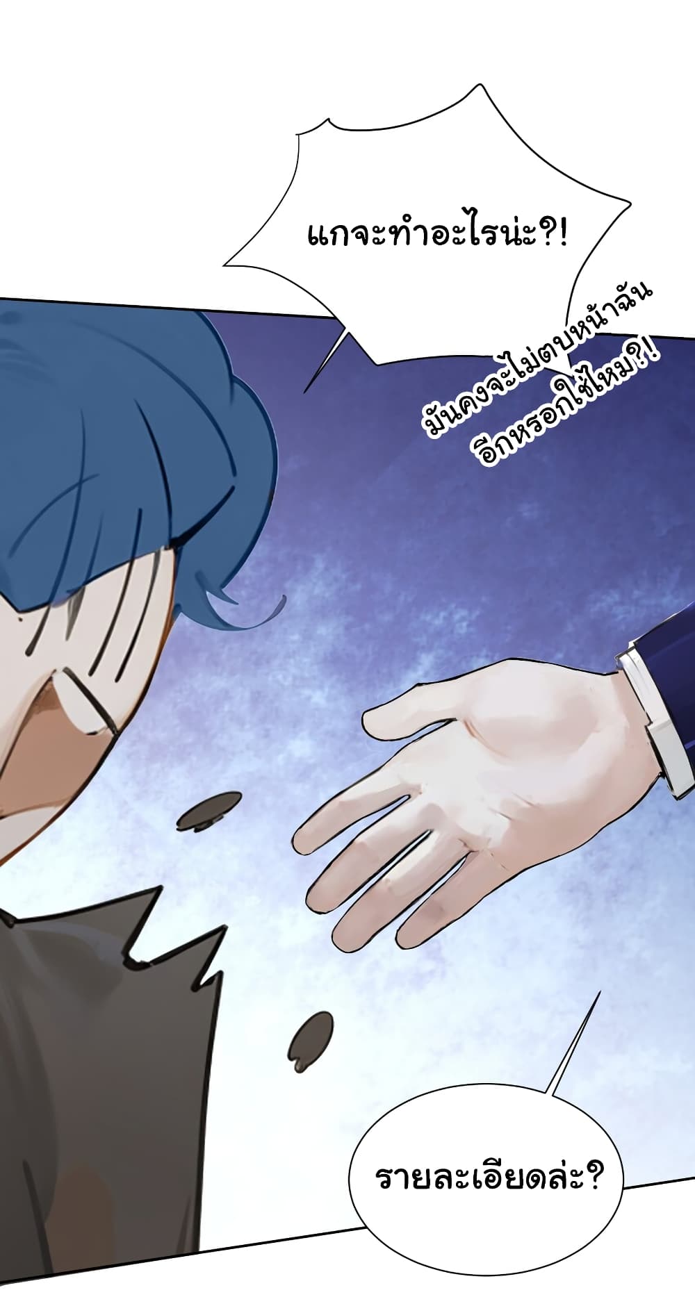 Dragon King Order ตอนที่ 42 48