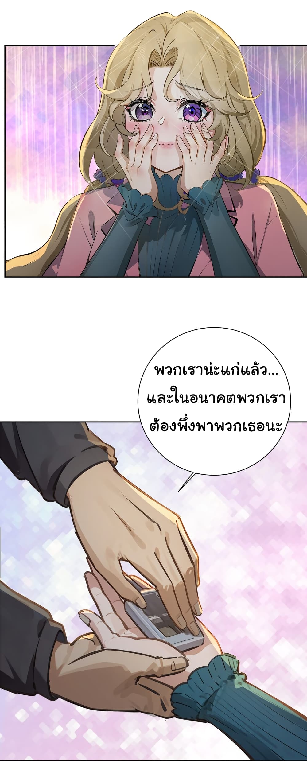 Dragon King Order ตอนที่ 42 8