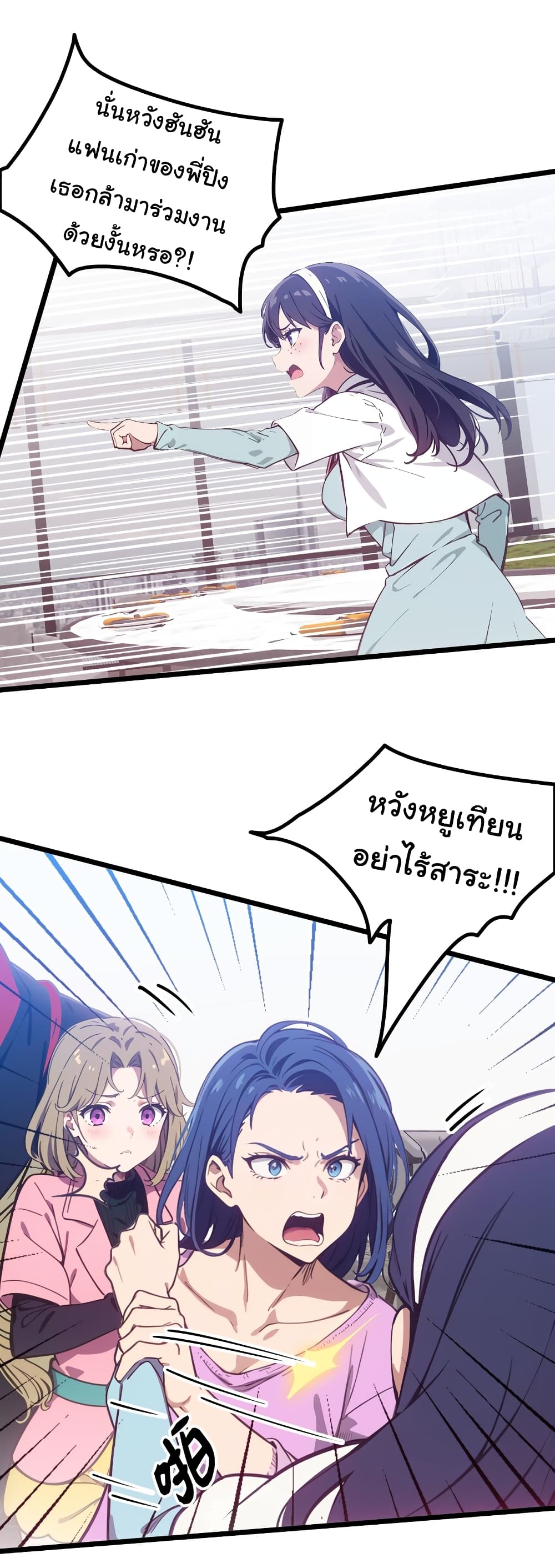 Dragon King Order ตอนที่ 43 17