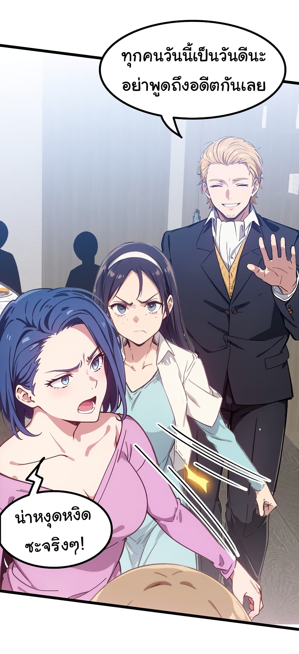 Dragon King Order ตอนที่ 43 18