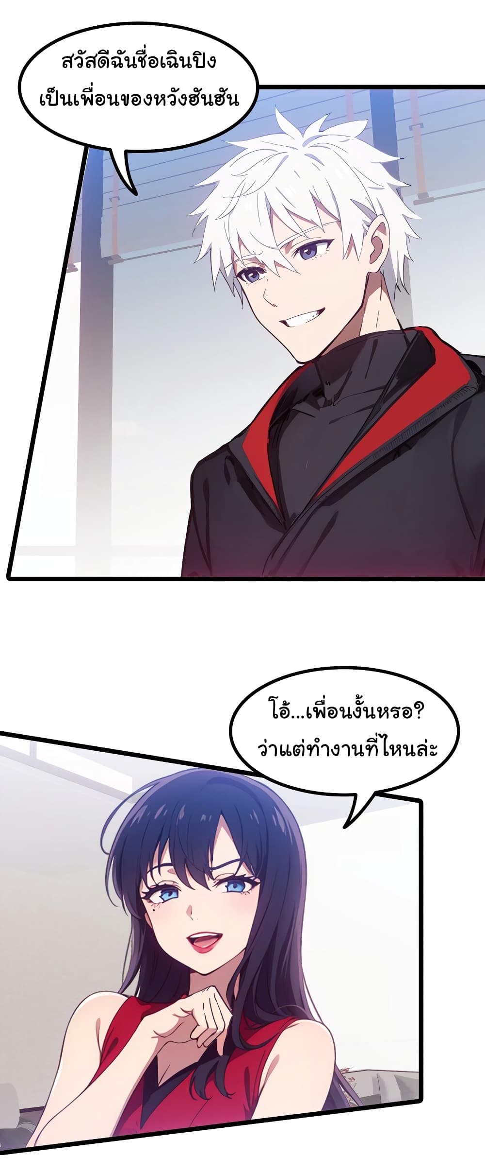 Dragon King Order ตอนที่ 43 20