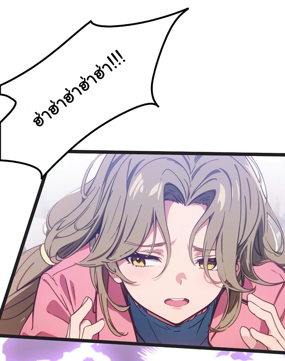 Dragon King Order ตอนที่ 43 25