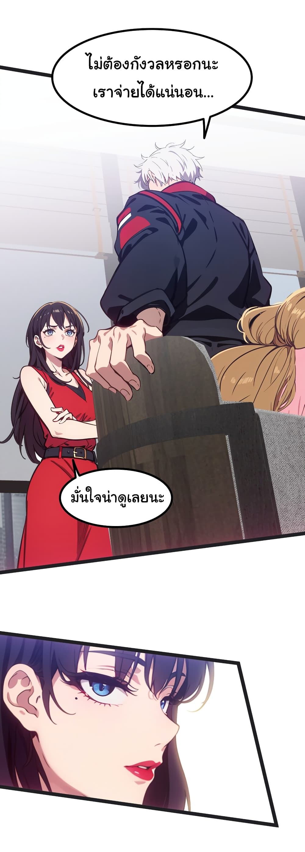 Dragon King Order ตอนที่ 43 30