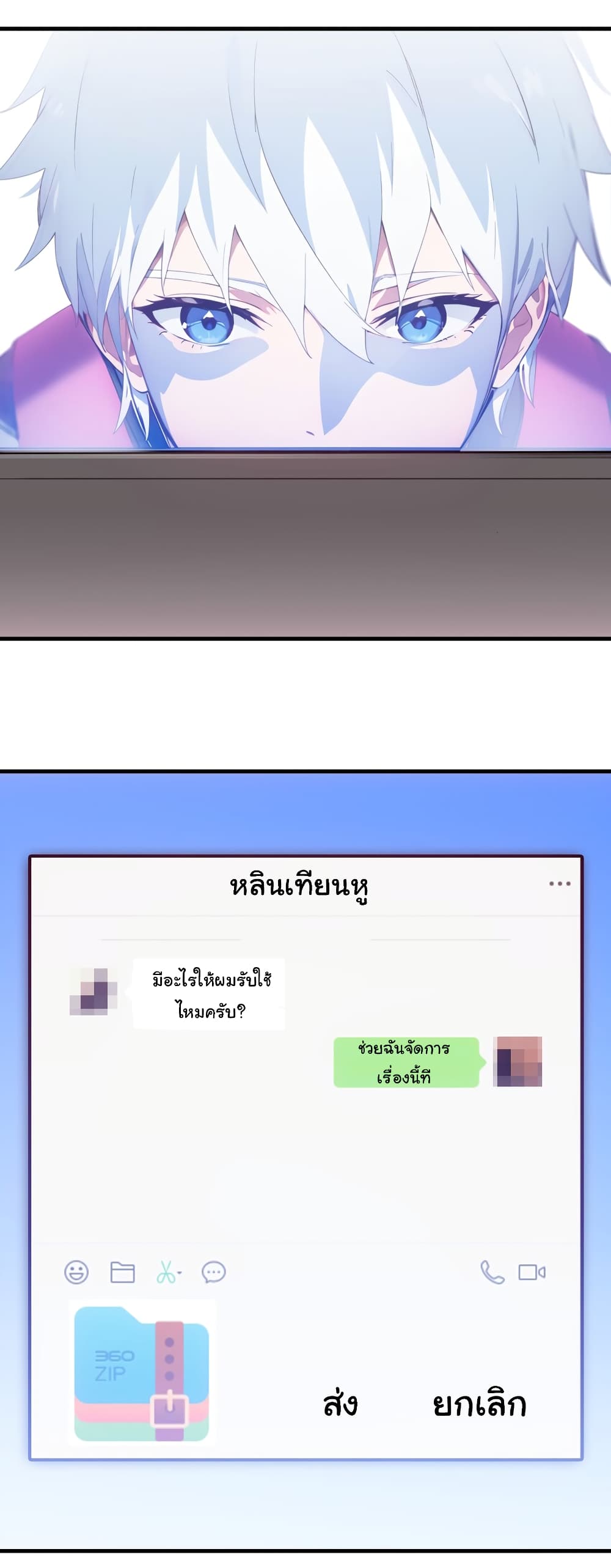 Dragon King Order ตอนที่ 43 5