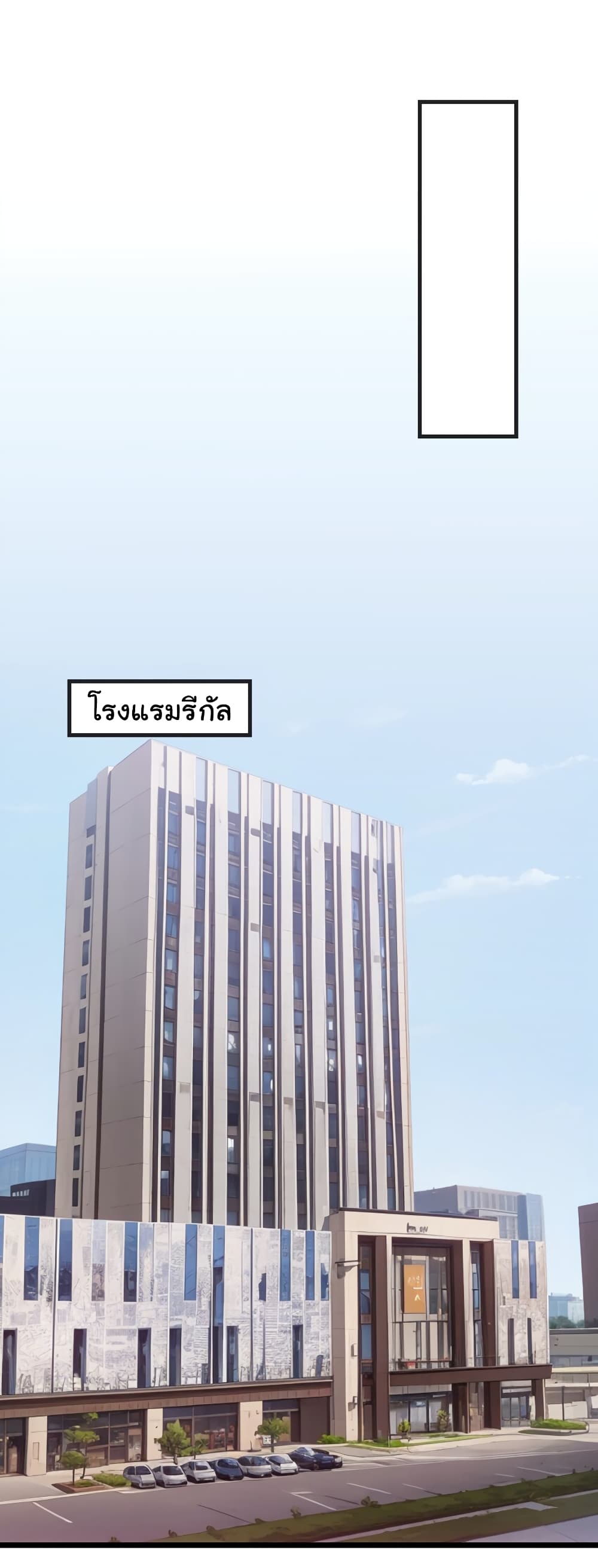 Dragon King Order ตอนที่ 43 7
