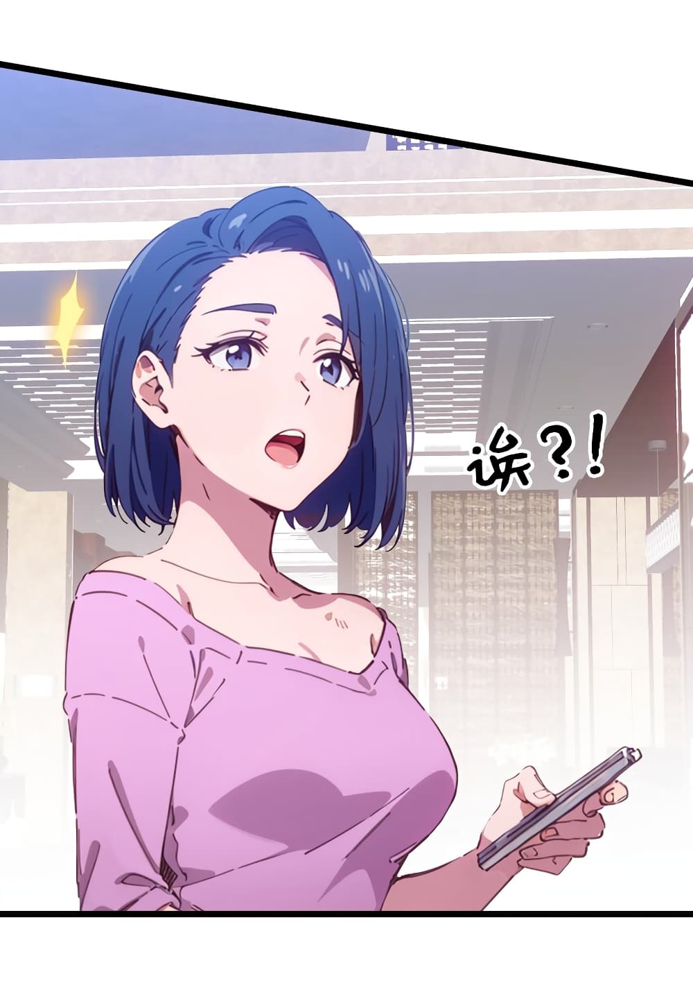 Dragon King Order ตอนที่ 43 8