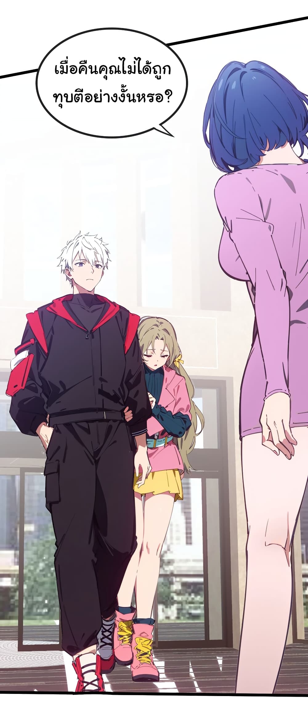 Dragon King Order ตอนที่ 43 9