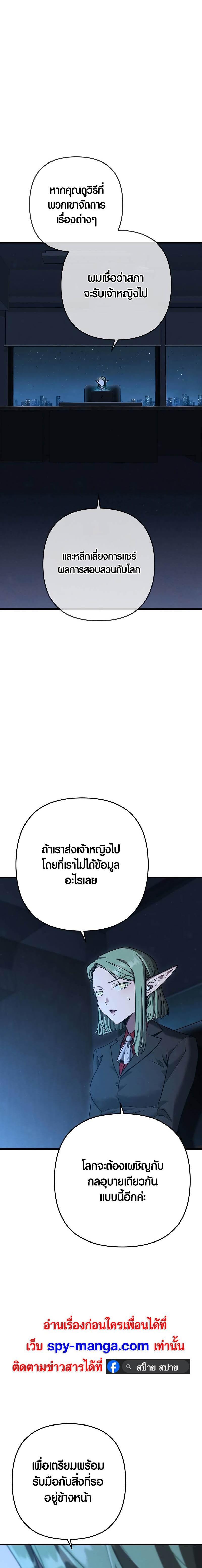 Foreigner on the Periphery ตอนที่ 36 11