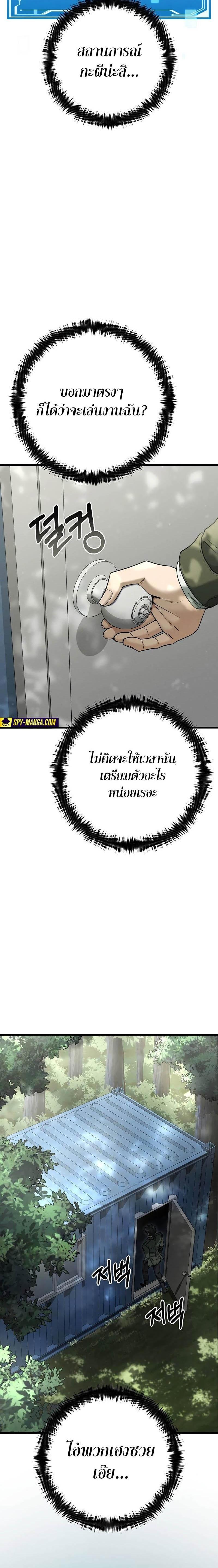Foreigner on the Periphery ตอนที่ 36 18