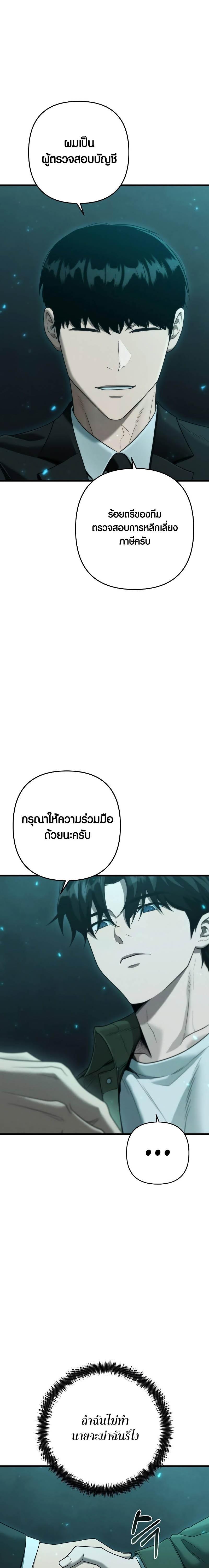 Foreigner on the Periphery ตอนที่ 36 21