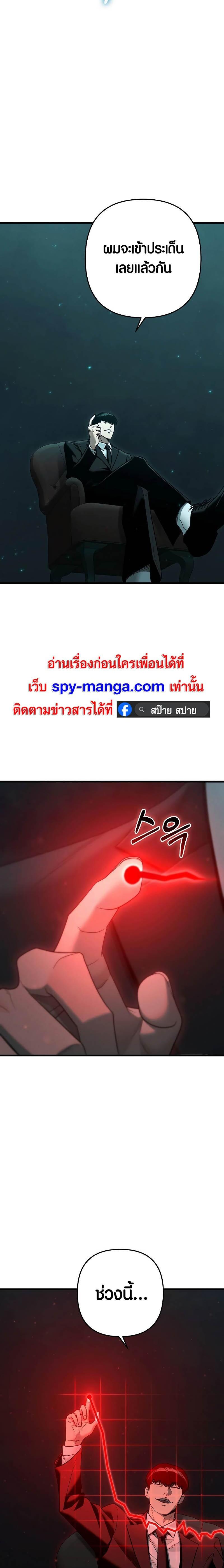 Foreigner on the Periphery ตอนที่ 36 25