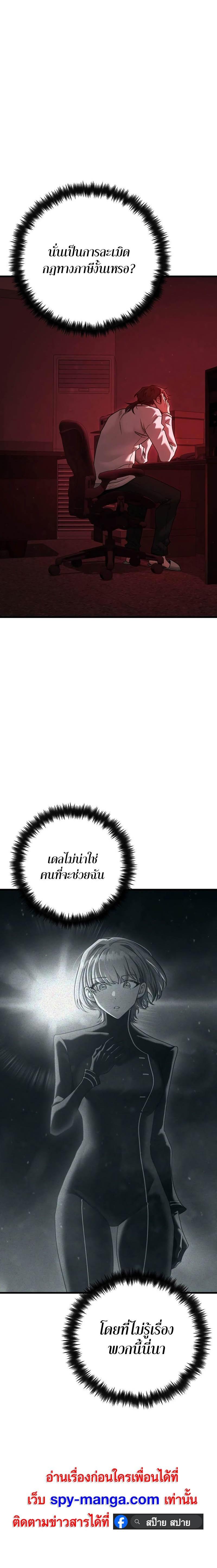 Foreigner on the Periphery ตอนที่ 36 3
