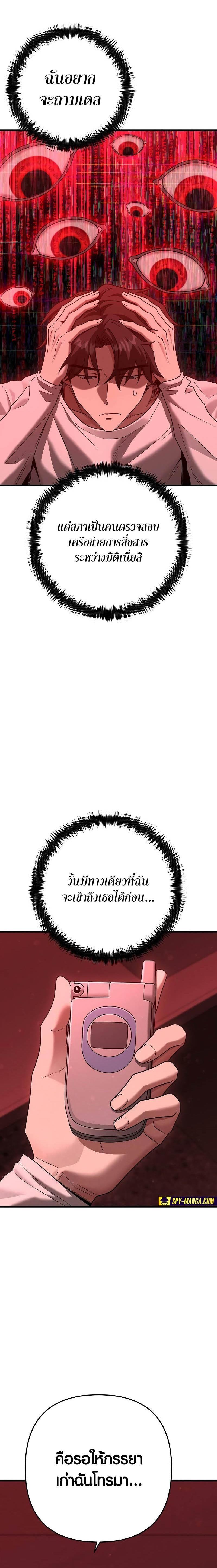 Foreigner on the Periphery ตอนที่ 36 4