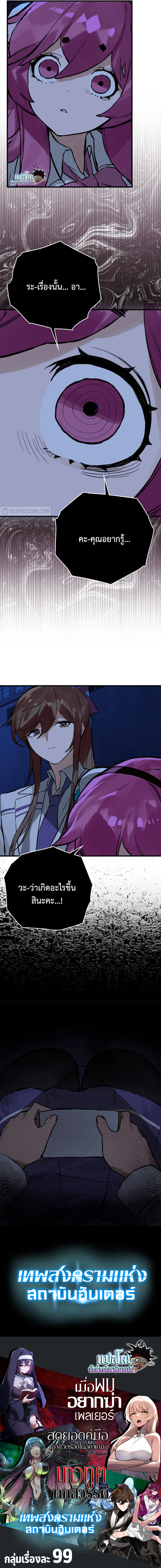 Hunter Academy ตอนที่ 10 10