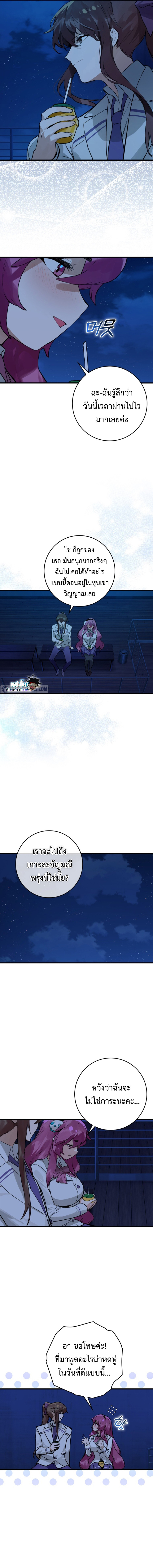 Hunter Academy ตอนที่ 10 3