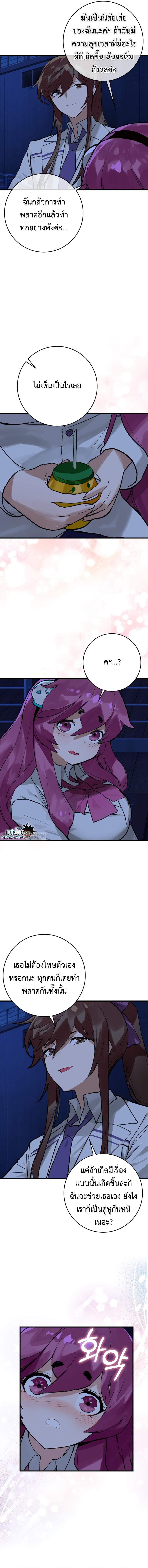 Hunter Academy ตอนที่ 10 4