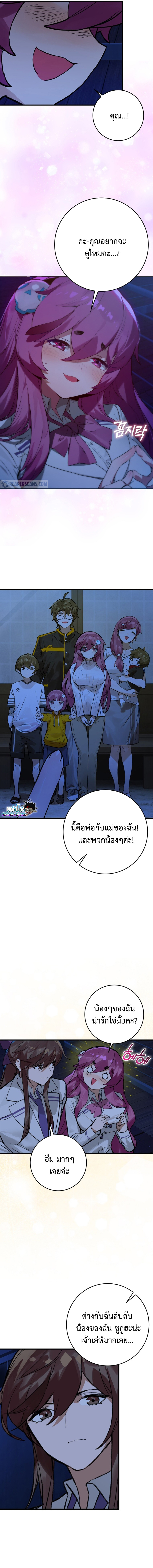 Hunter Academy ตอนที่ 10 8