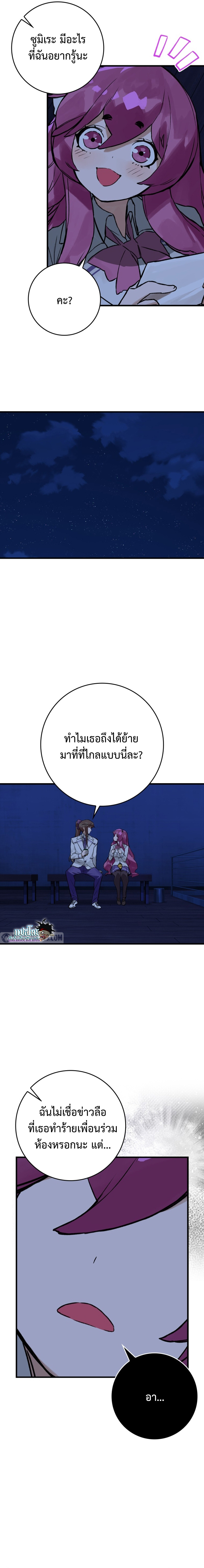 Hunter Academy ตอนที่ 10 9