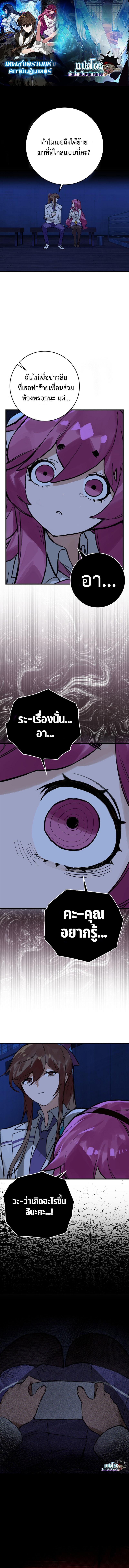 Hunter Academy ตอนที่ 11 1