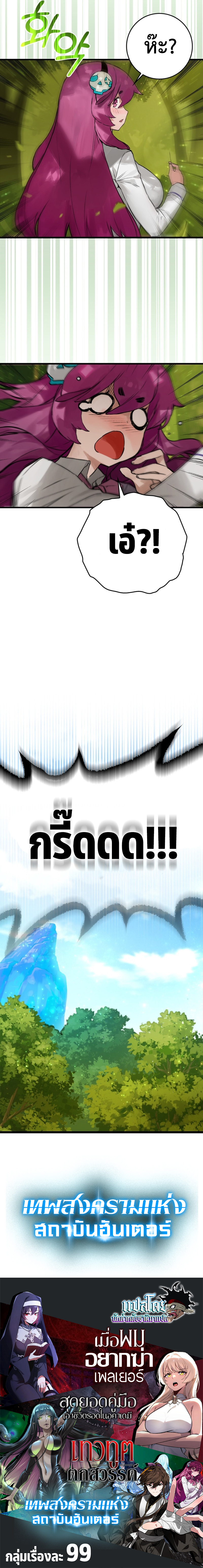Hunter Academy ตอนที่ 11 10