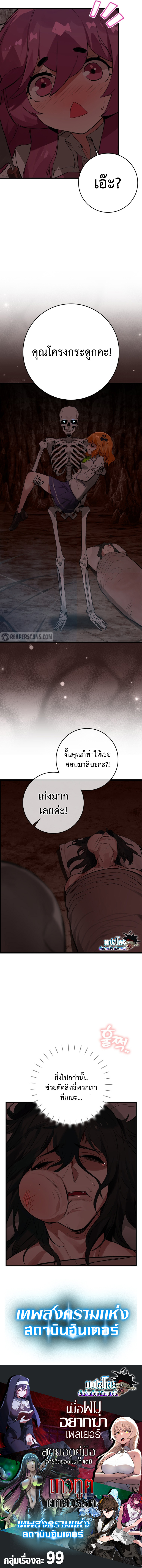 Hunter Academy ตอนที่ 16 10