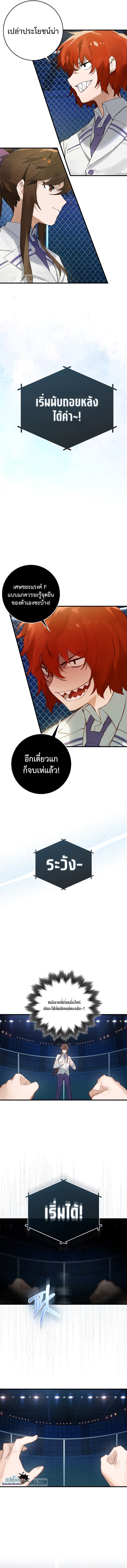 Hunter Academy ตอนที่ 3 4