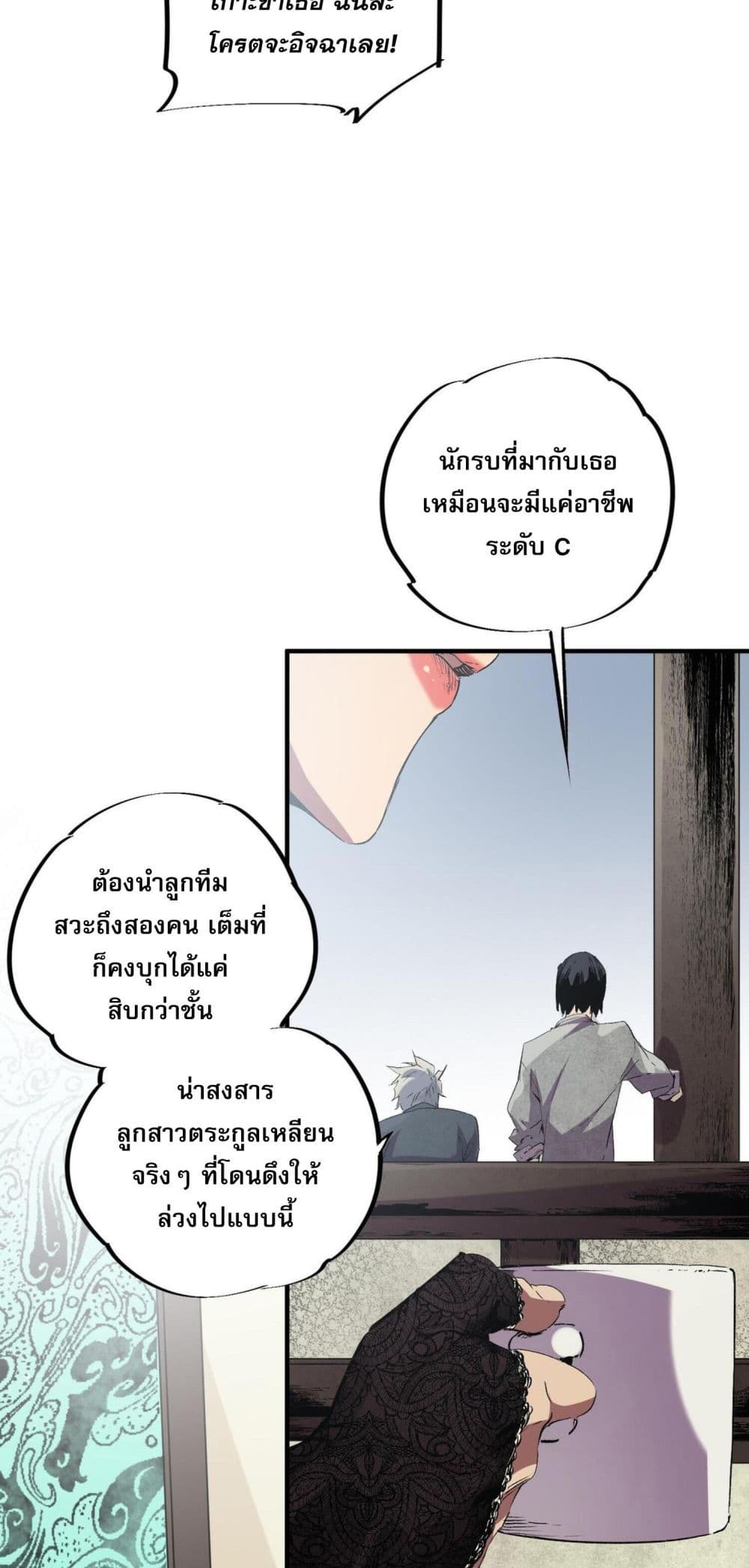 I Am The Shadow Reverend ตอนที่ 7 10