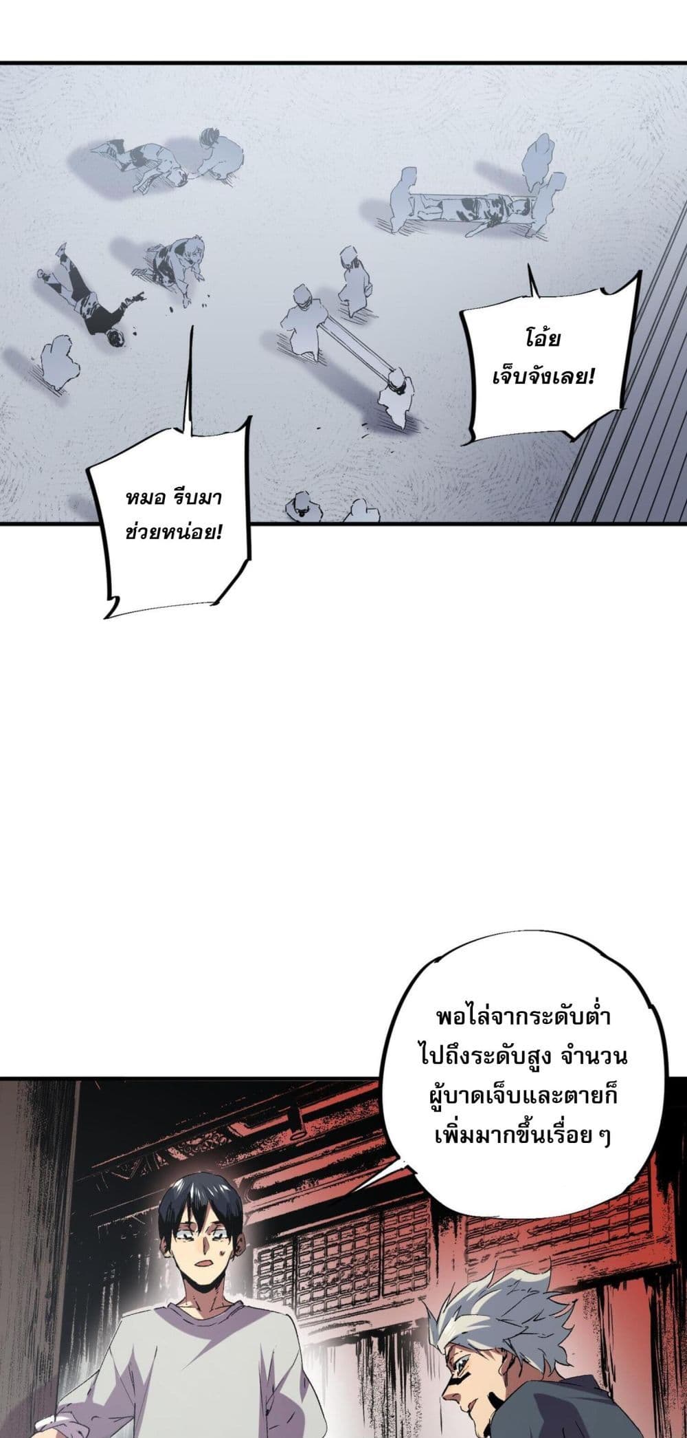 I Am The Shadow Reverend ตอนที่ 7 13