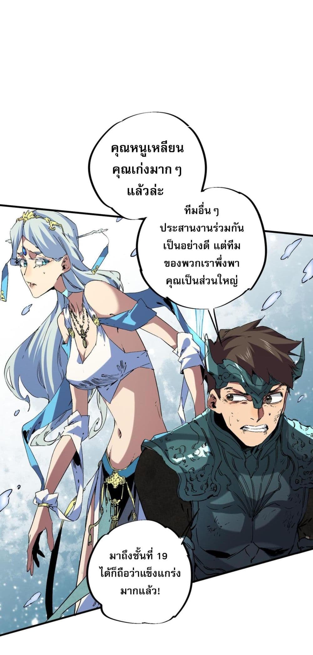 I Am The Shadow Reverend ตอนที่ 7 19