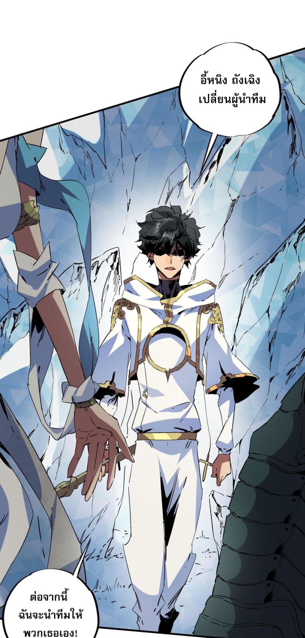 I Am The Shadow Reverend ตอนที่ 7 20