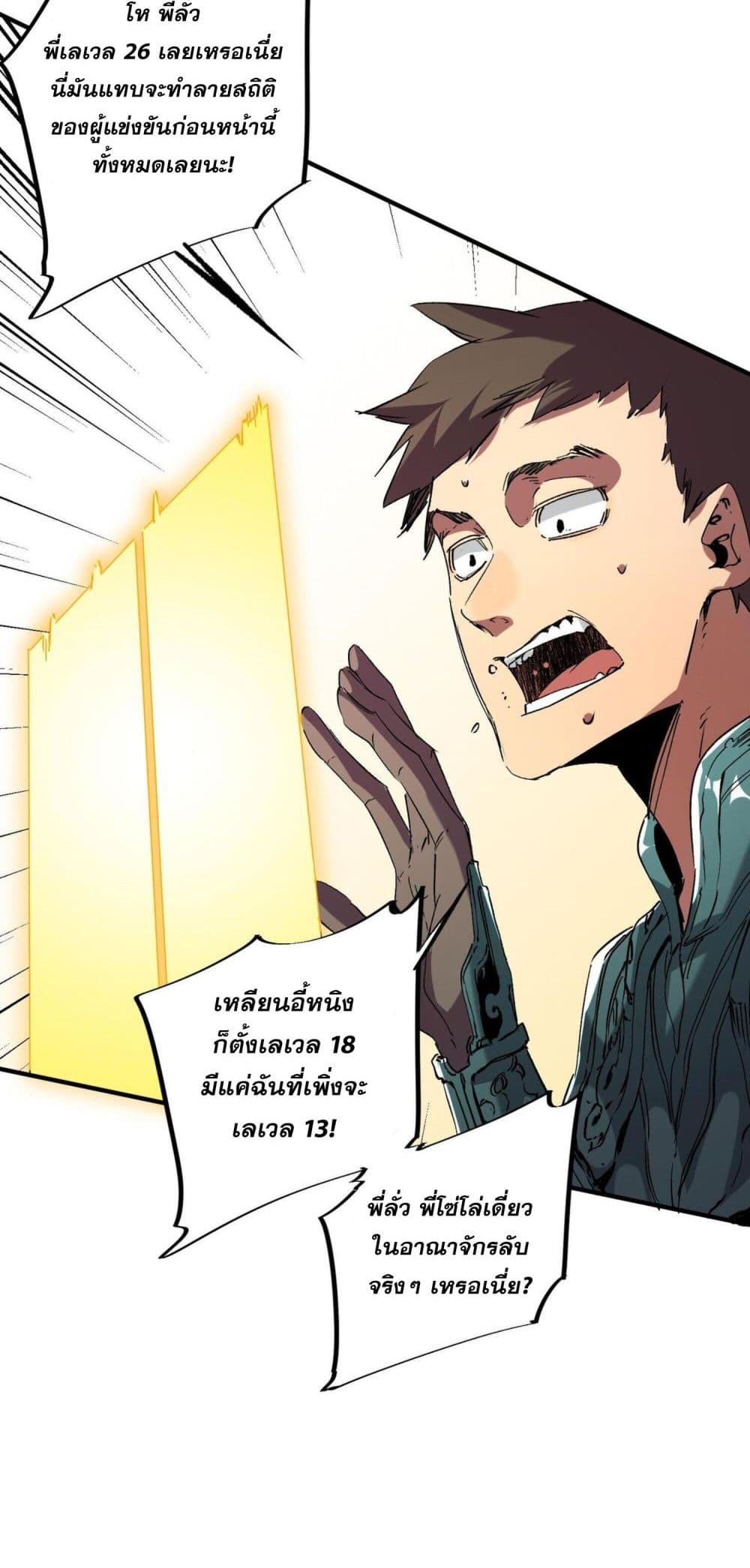 I Am The Shadow Reverend ตอนที่ 7 22
