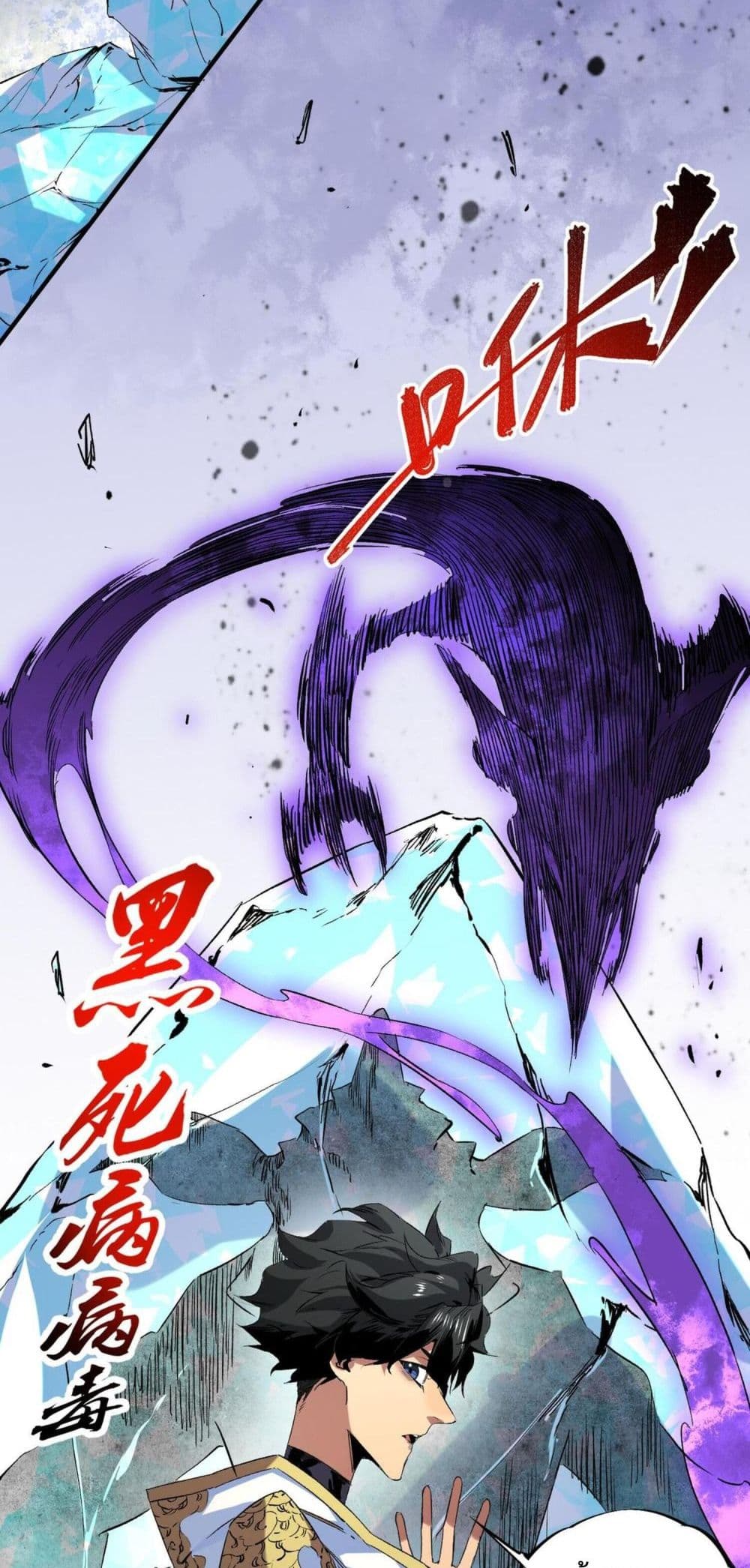 I Am The Shadow Reverend ตอนที่ 7 24