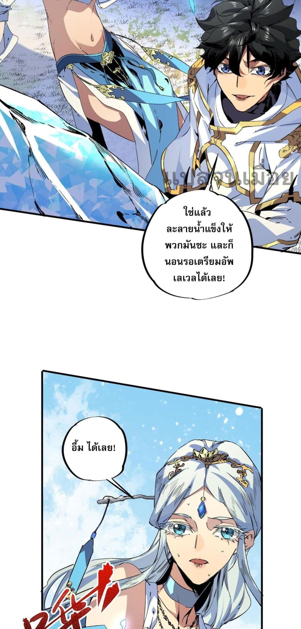 I Am The Shadow Reverend ตอนที่ 7 26
