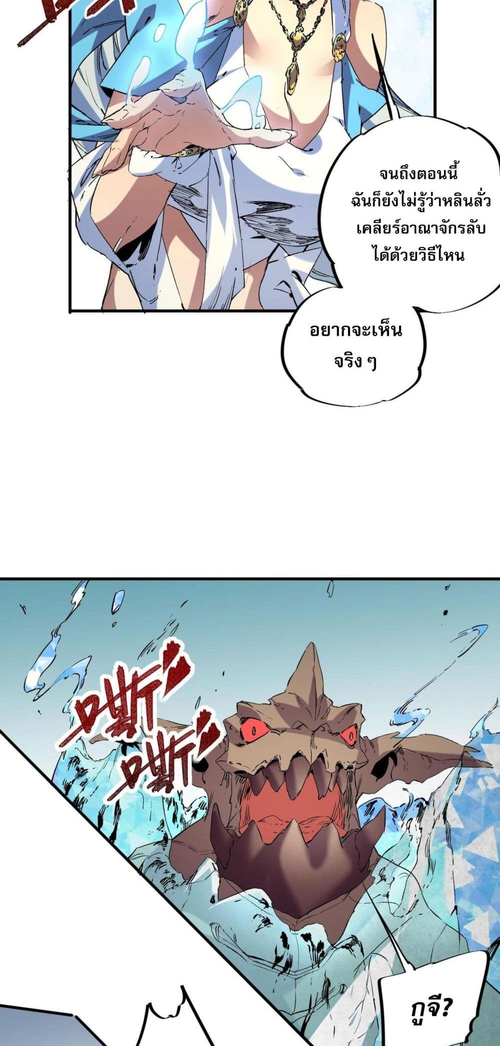 I Am The Shadow Reverend ตอนที่ 7 27