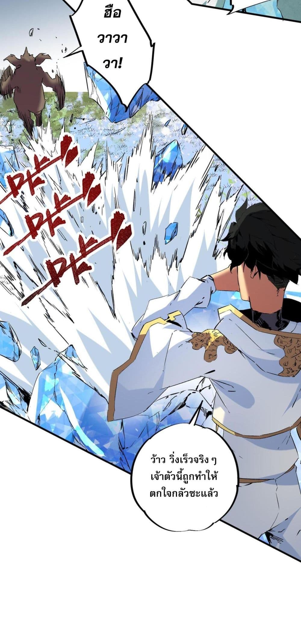 I Am The Shadow Reverend ตอนที่ 7 28