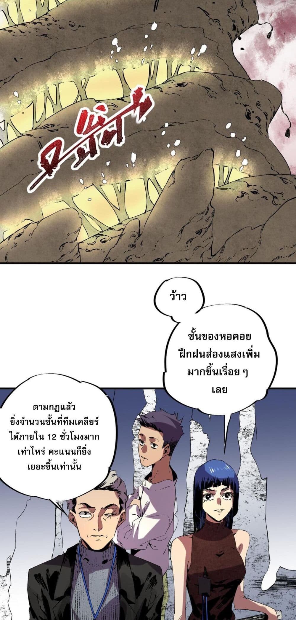 I Am The Shadow Reverend ตอนที่ 7 3