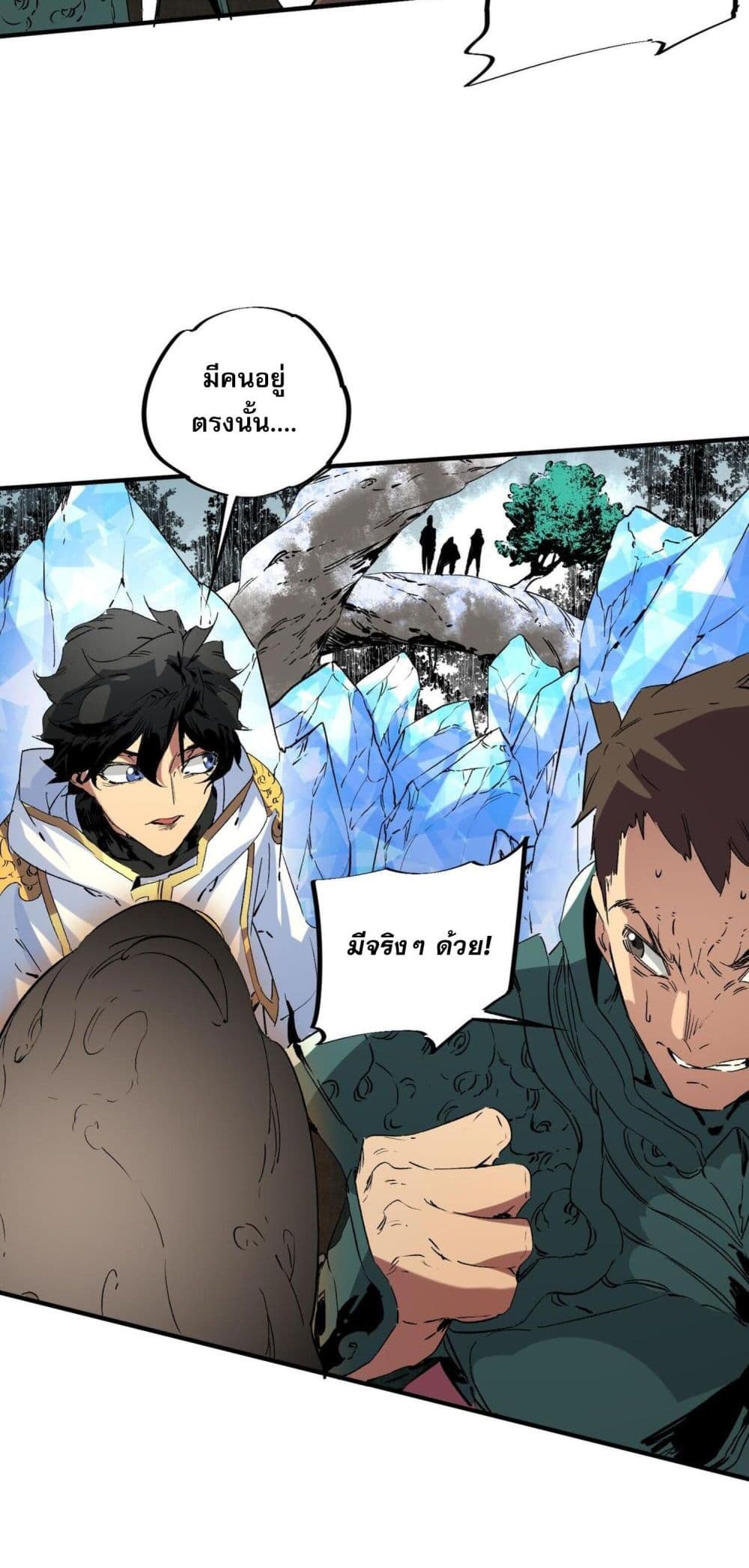 I Am The Shadow Reverend ตอนที่ 7 32