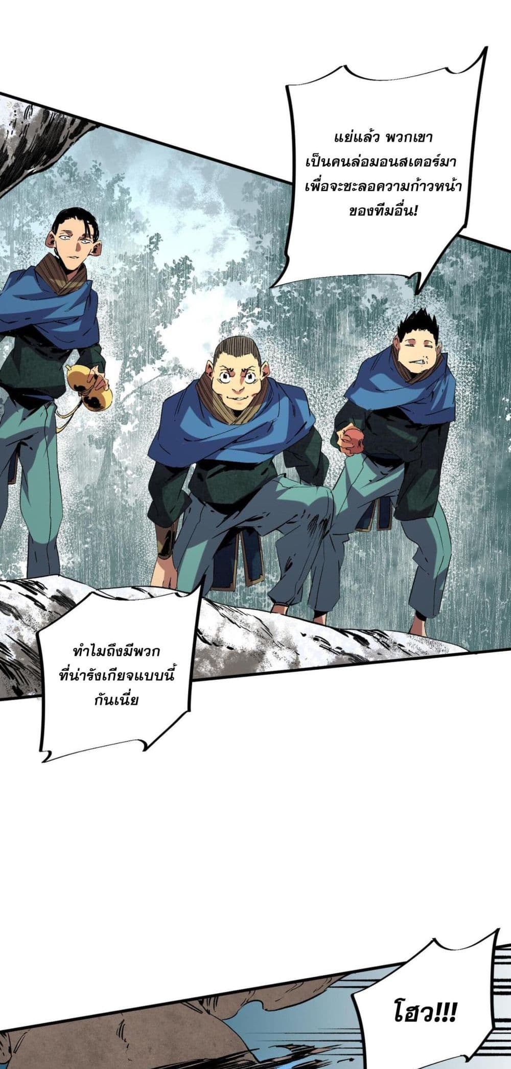 I Am The Shadow Reverend ตอนที่ 7 33
