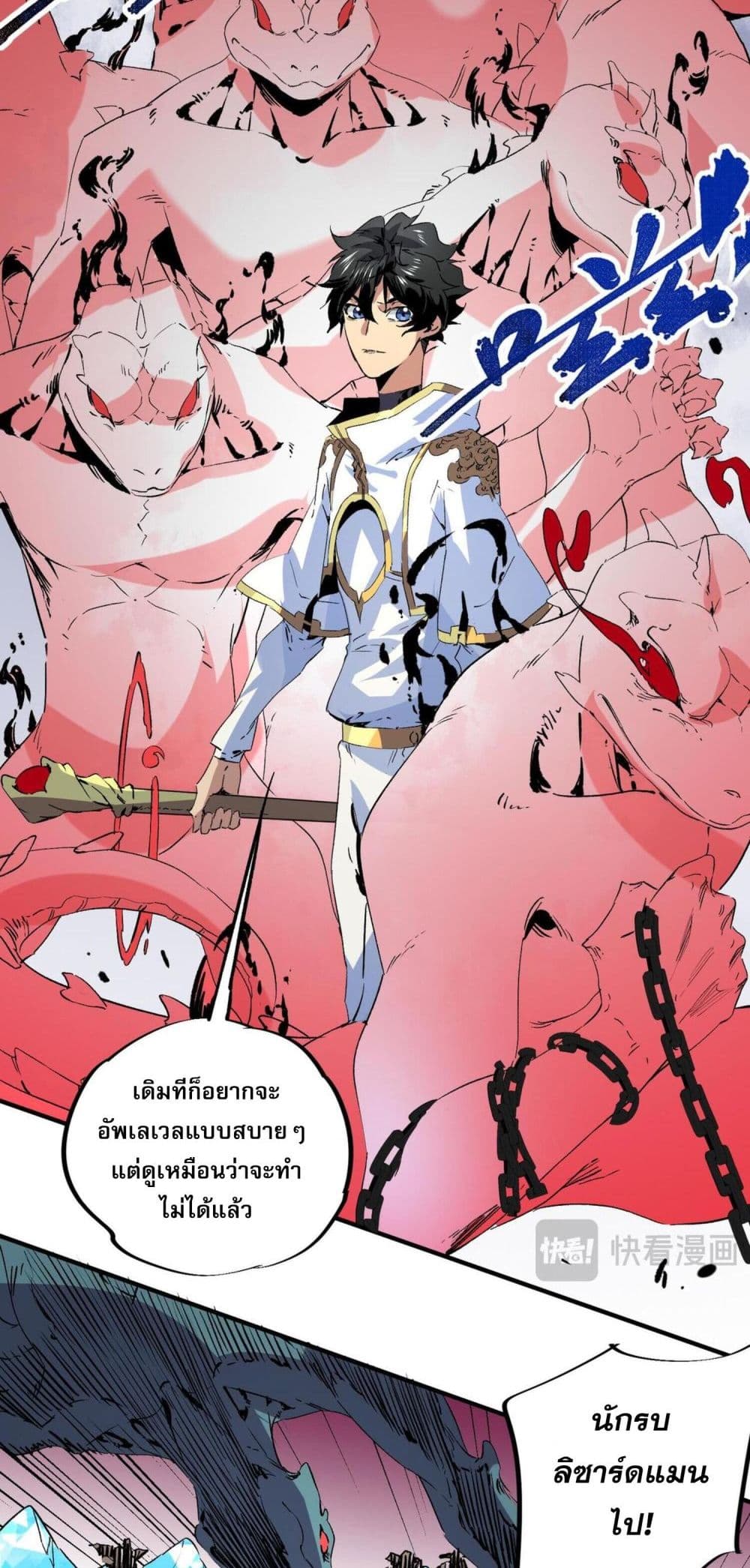 I Am The Shadow Reverend ตอนที่ 7 37