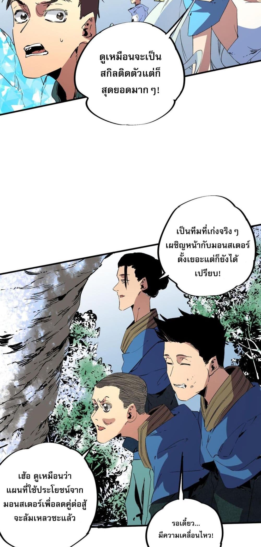 I Am The Shadow Reverend ตอนที่ 7 39