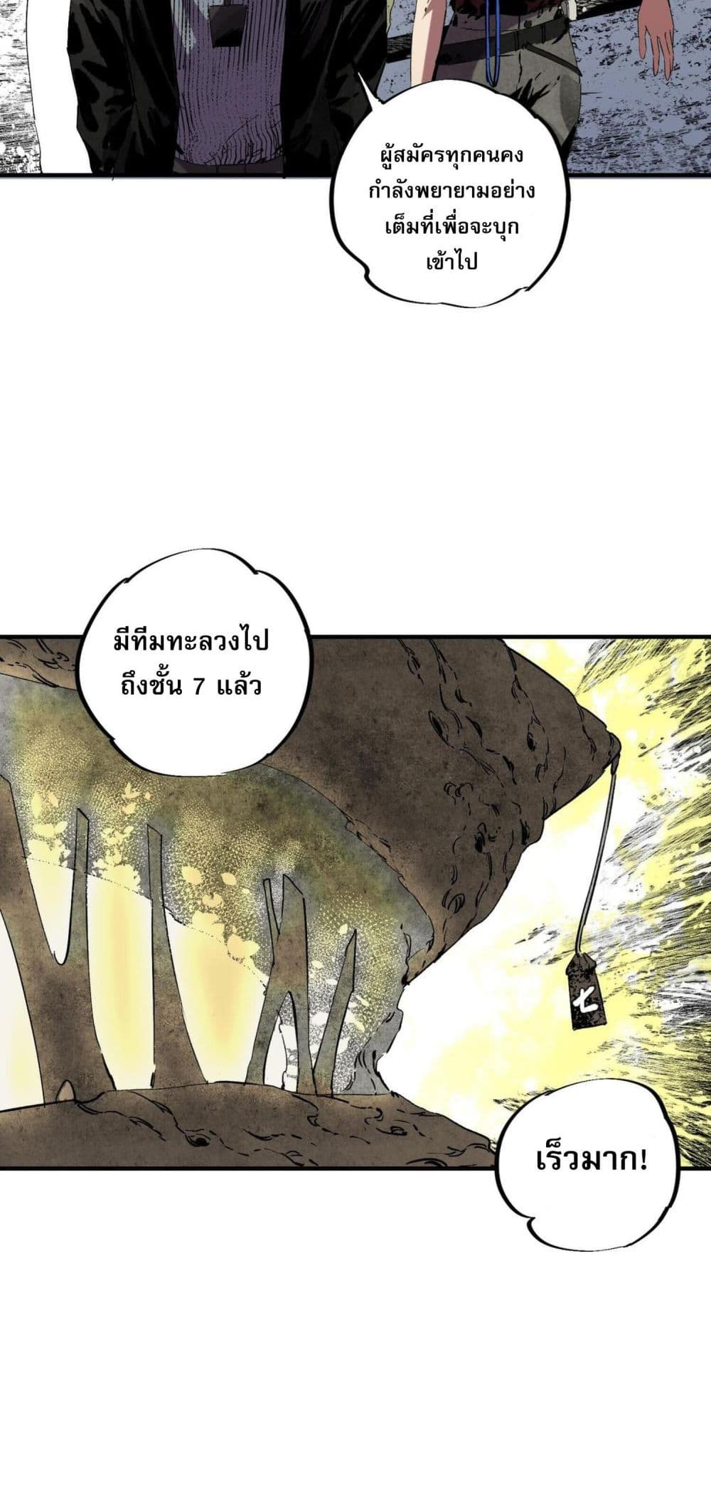 I Am The Shadow Reverend ตอนที่ 7 4